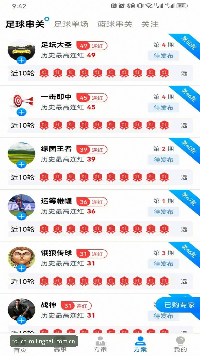 滚球体育v5.2中国站更新内容iOS版全面解析：2026新版背后的趋势洞察与实战指南