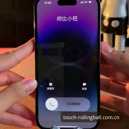 滚球体育iPhone旧版兼容指南最新动态：v5.2中国站用户必看升级路线