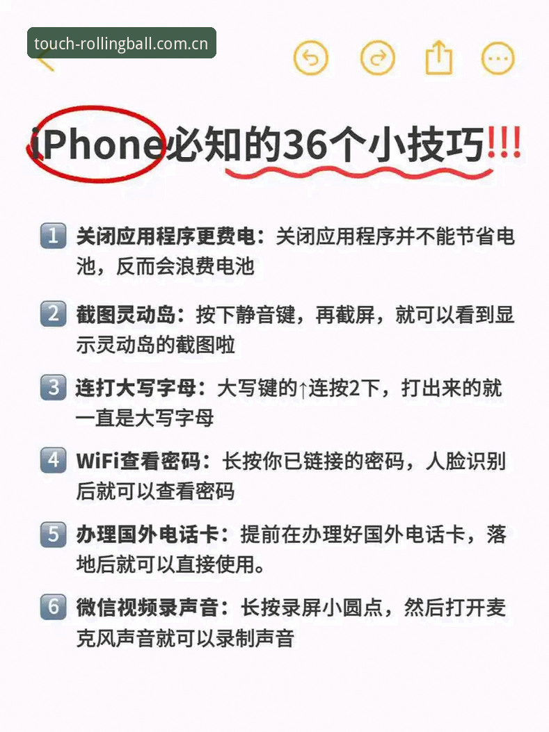 iPhone用户避坑指南：滚球体育APP升级赛事入口最新动态与v5.2版本实战测评